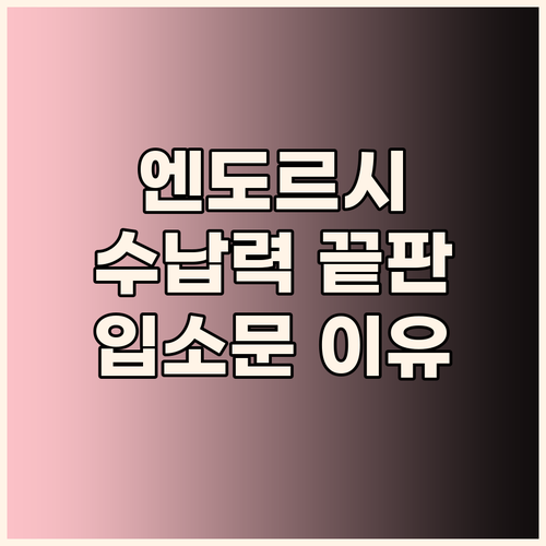엔도르시 Y2K 백팩, 엄마들 사이에