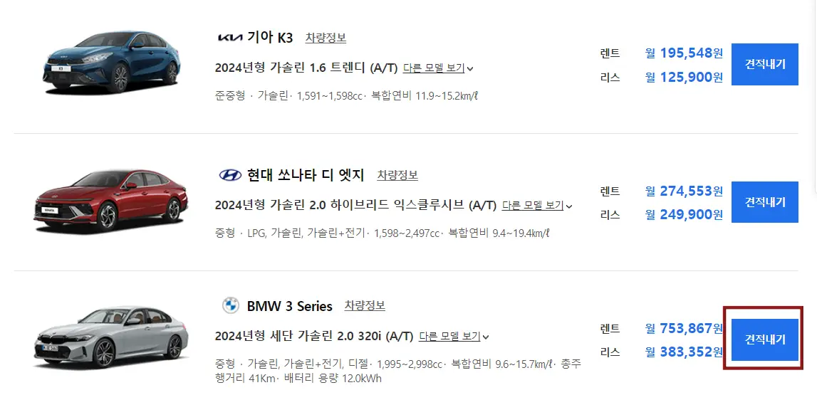 렌트카-우측 파란 승용차량 옆 검은글씨 kia 기아 K3 옆 회색글씨 차량정보 옆 검은글씨 렌트 아래 리스 
렌트 옆 파란글씨 월 195,548원
리스 옆 파란글씨 월 125,900원
옆 큰 파란네모 안 흰글씨 견적내기

아래 회색 긴 구분선

아래 우측 빨간 승용차량 옆 검은글씨 현대 쏘나타 디 엣지 옆 회색글씨 차량정보 옆 검은글씨 렌트 아래 리스 
렌트 옆 파란글씨 월 274,553원
리스 옆 파란글씨 월 249,900원
옆 큰 파란네모 안 흰글씨 견적내기

우측 흰색 승용차량 옆 검은글씨 BMW 3 Series 옆 회색글씨 차량정보 옆 검은글씨 렌트 아래 리스 
렌트 옆 파란글씨 월 753,867원
리스 옆 파란글씨 월 383,352원
옆 빨간 네모 테두리 안 큰 파란네모 안 흰글씨 견적내기
