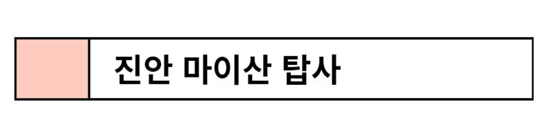 봄에 가기 좋은 사찰