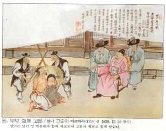 순교 성인들이 보여준 믿음의 힘_13