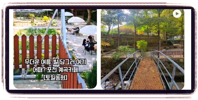 오늘N 커피한잔할래요 계곡카페 후기
