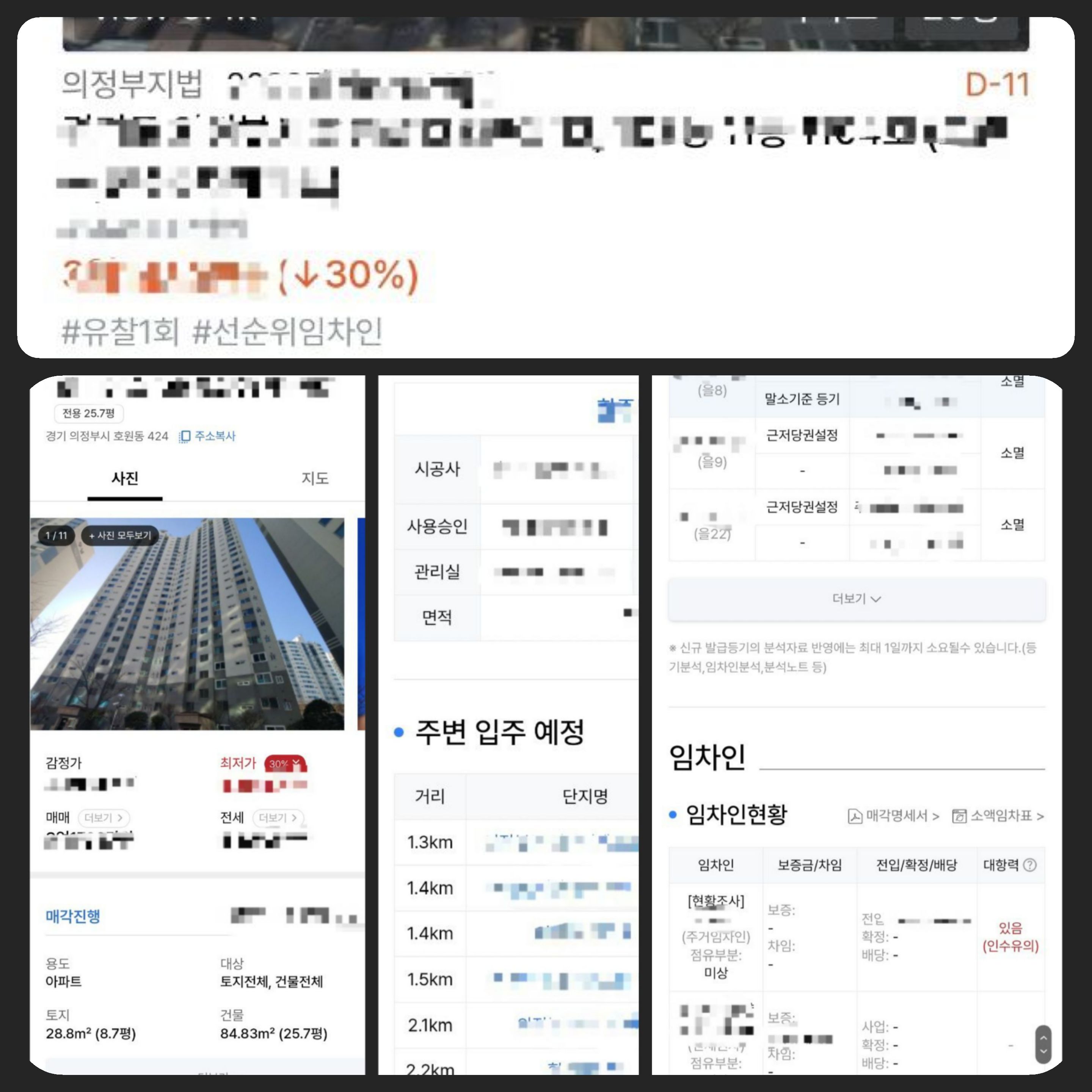 경매마당에서 무료로 볼 수 있는 정보들