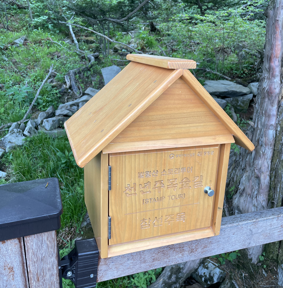 스탬프 찍는 곳