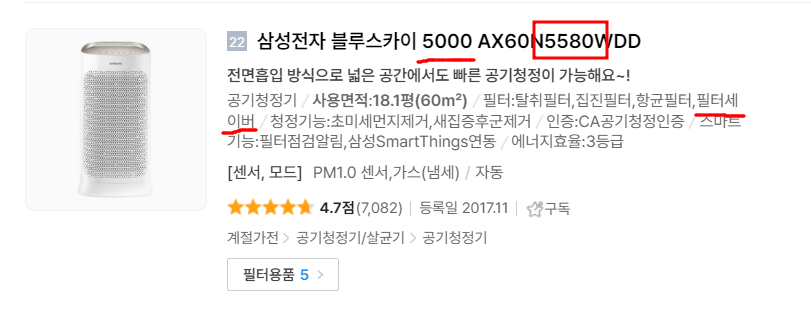 블루스카이 모델명 의미