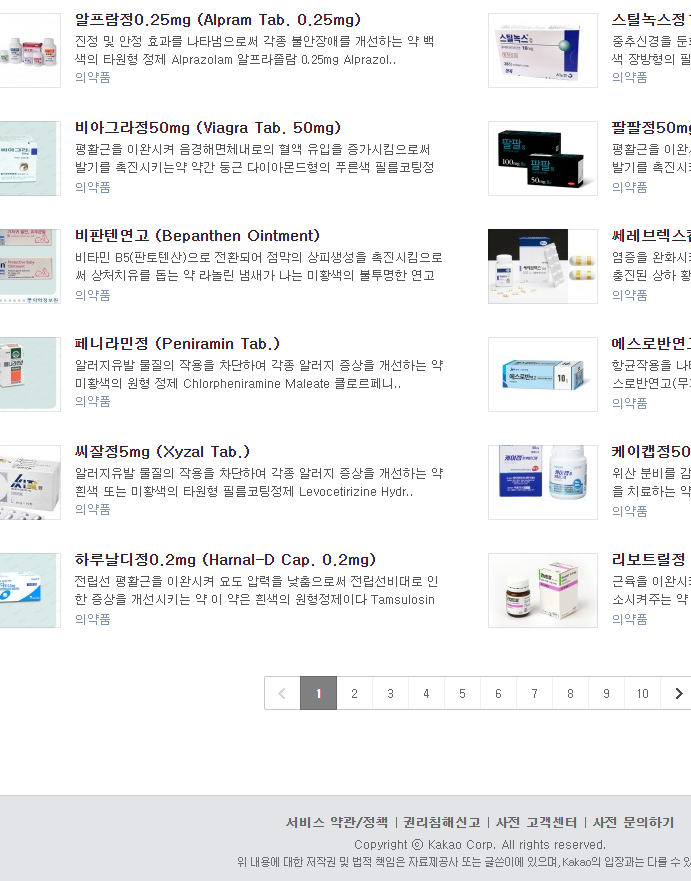 멜스몬주-복용-주의사항