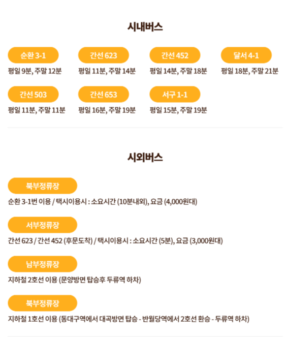 이월드교통2