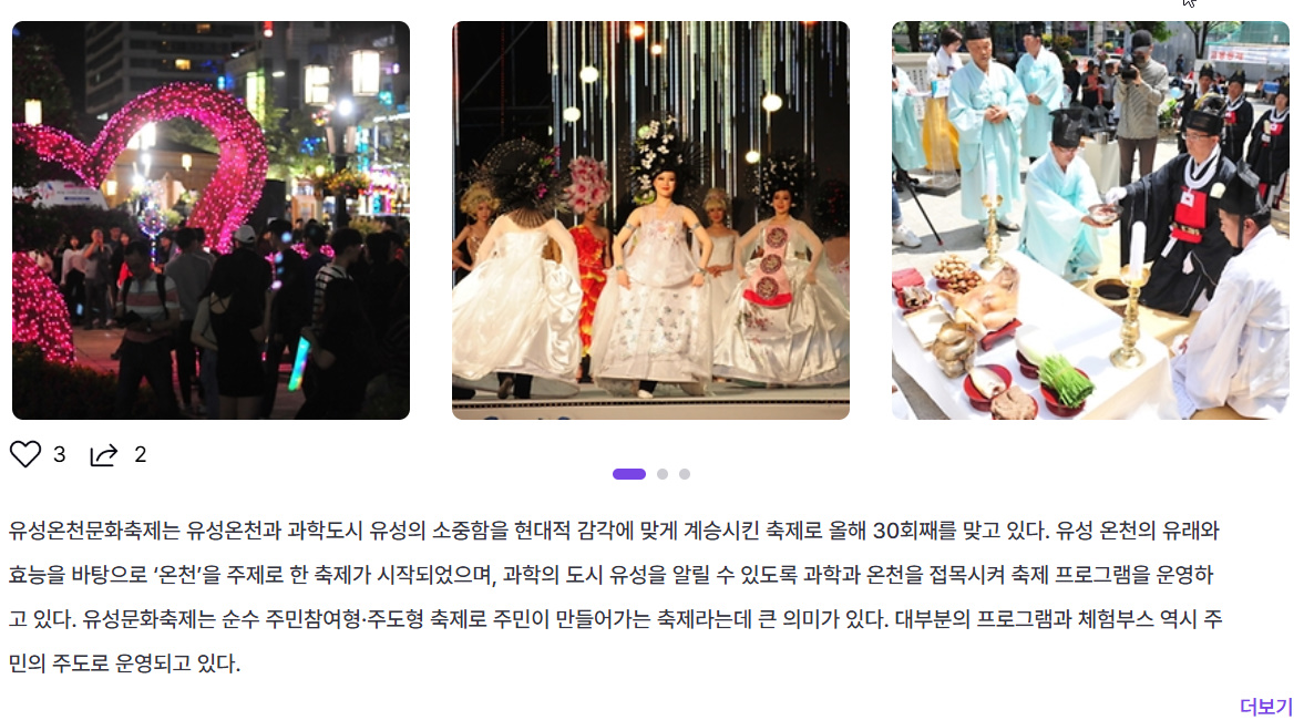 축제행사-사진