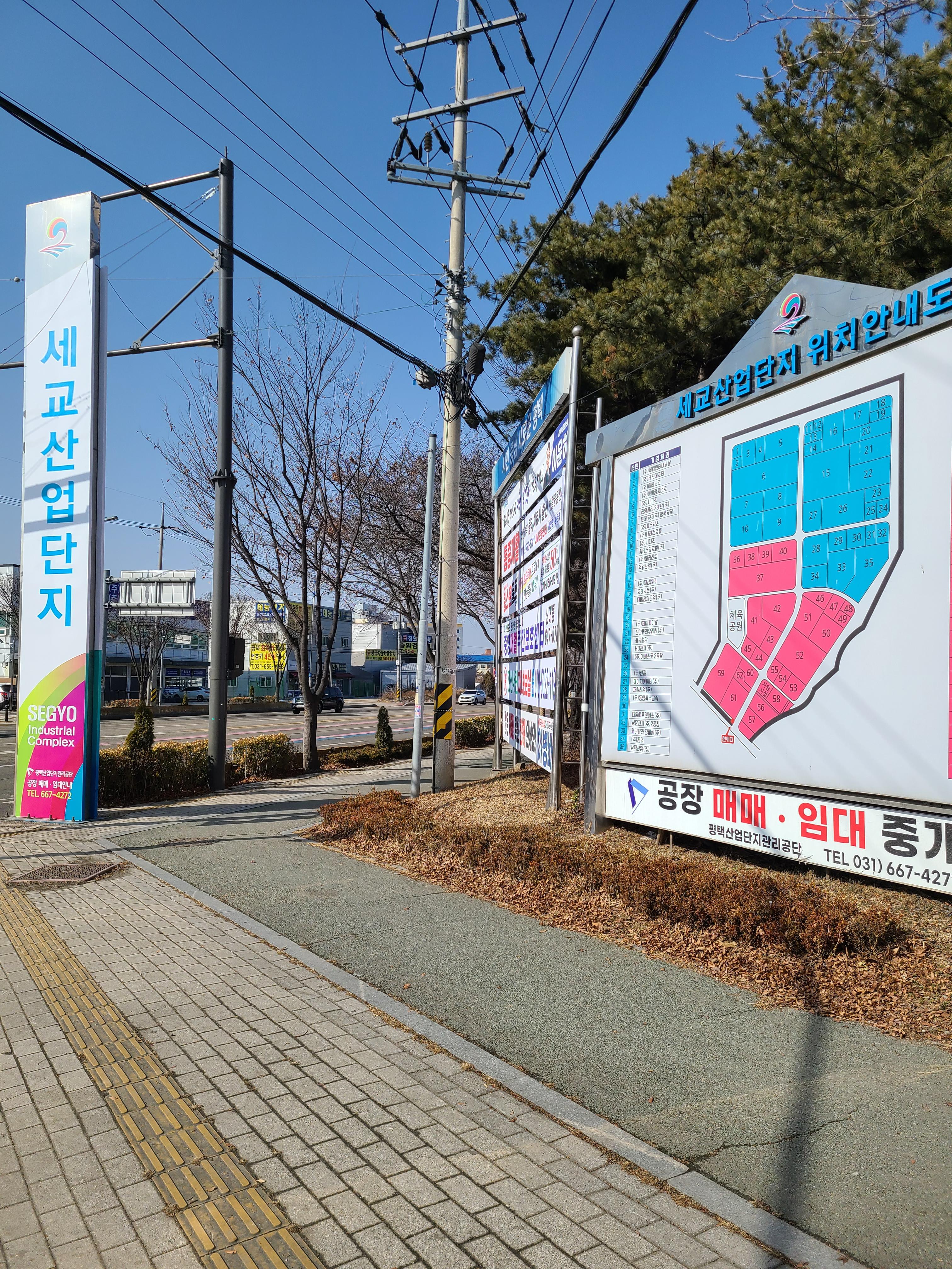 세교산업단지