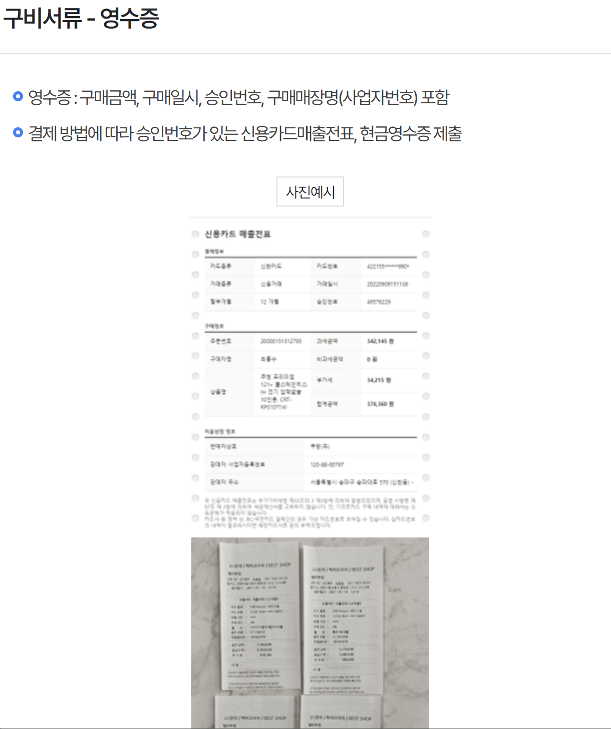 소상공인 냉난방기 지원사업