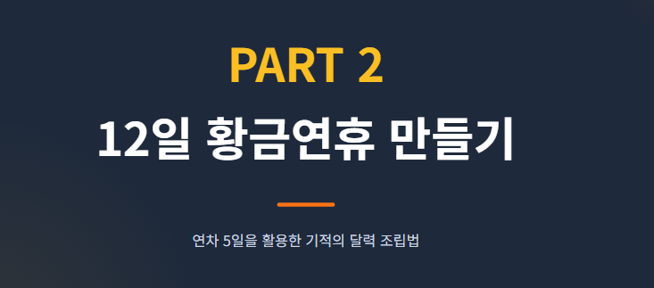 추석 연휴 대체휴일