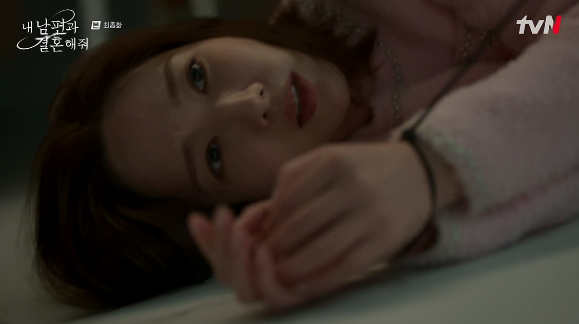 내 남편과 결혼해줘 16화 줄거리