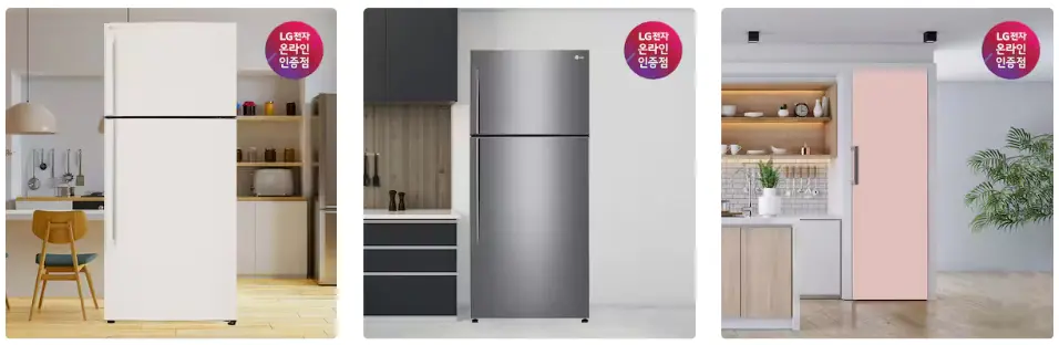 신혼가전-온라인-구매-LG-공식-인증-마크