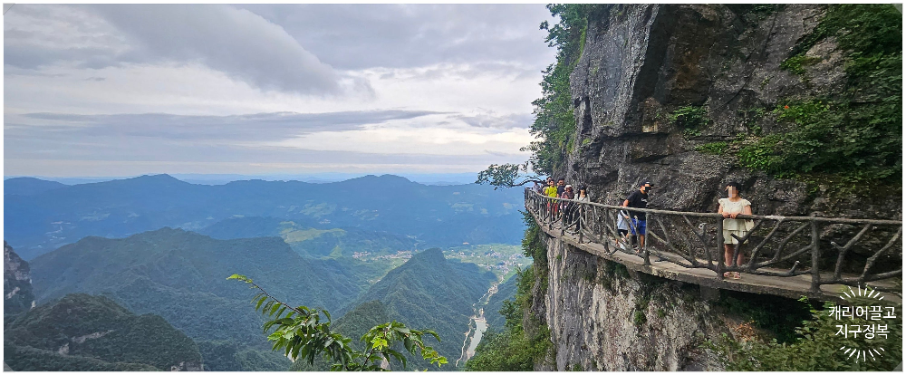 중국 장가계 천문산