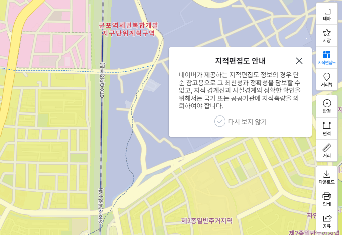 지적도 인터넷 무료검색