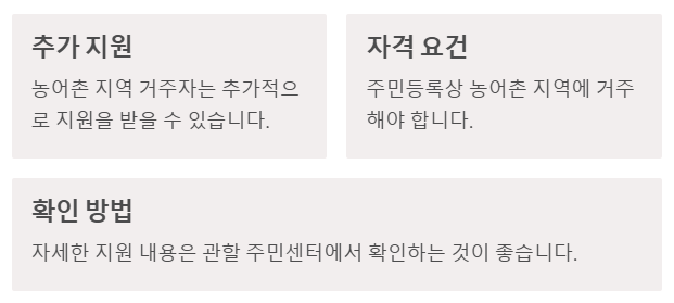 가정양육수당 신청 방법과 지원금 총정리