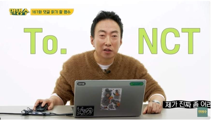 할명수 유튜브 채널에서 댓글을 읽고있는 박명수