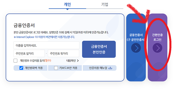 고용보험 홈페이지 로그인방법