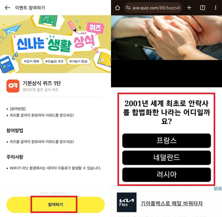 카카오페이 퀴즈 풀기