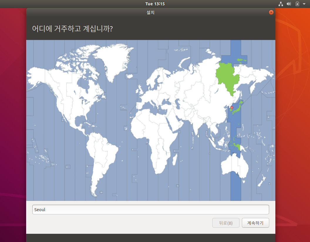 우분투 설치 시작6