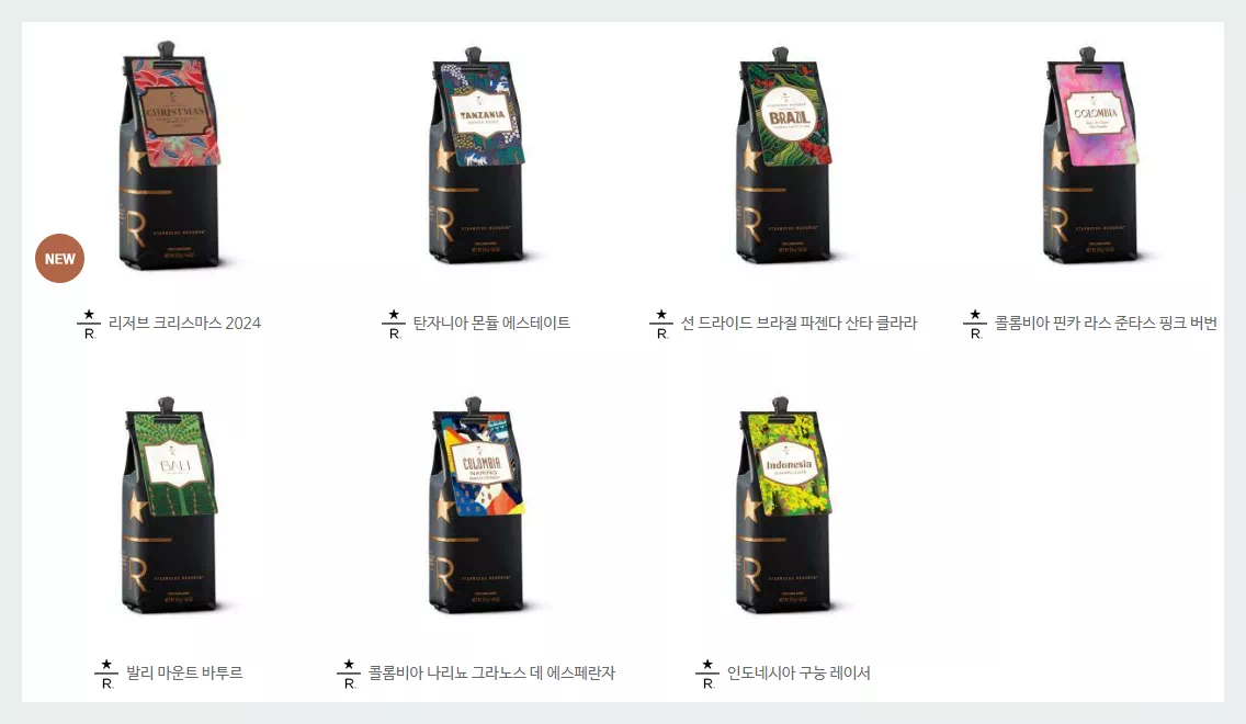 스타벅스 리저브 커피