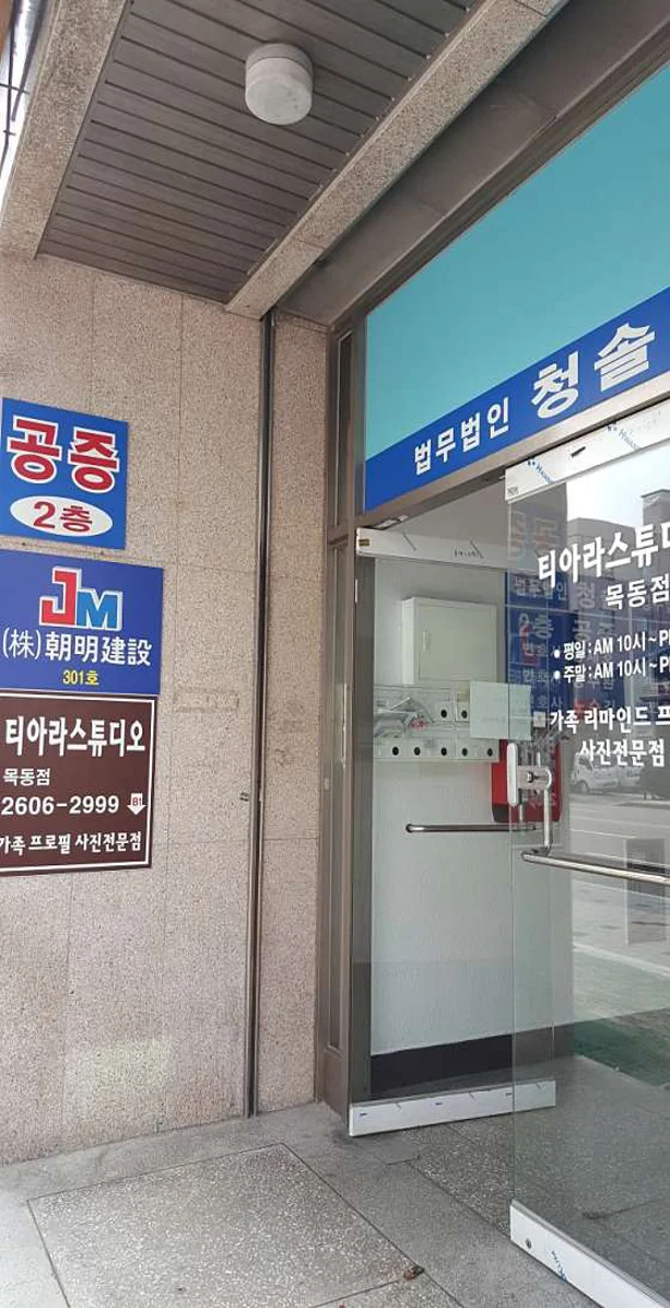 법무법인 청솔