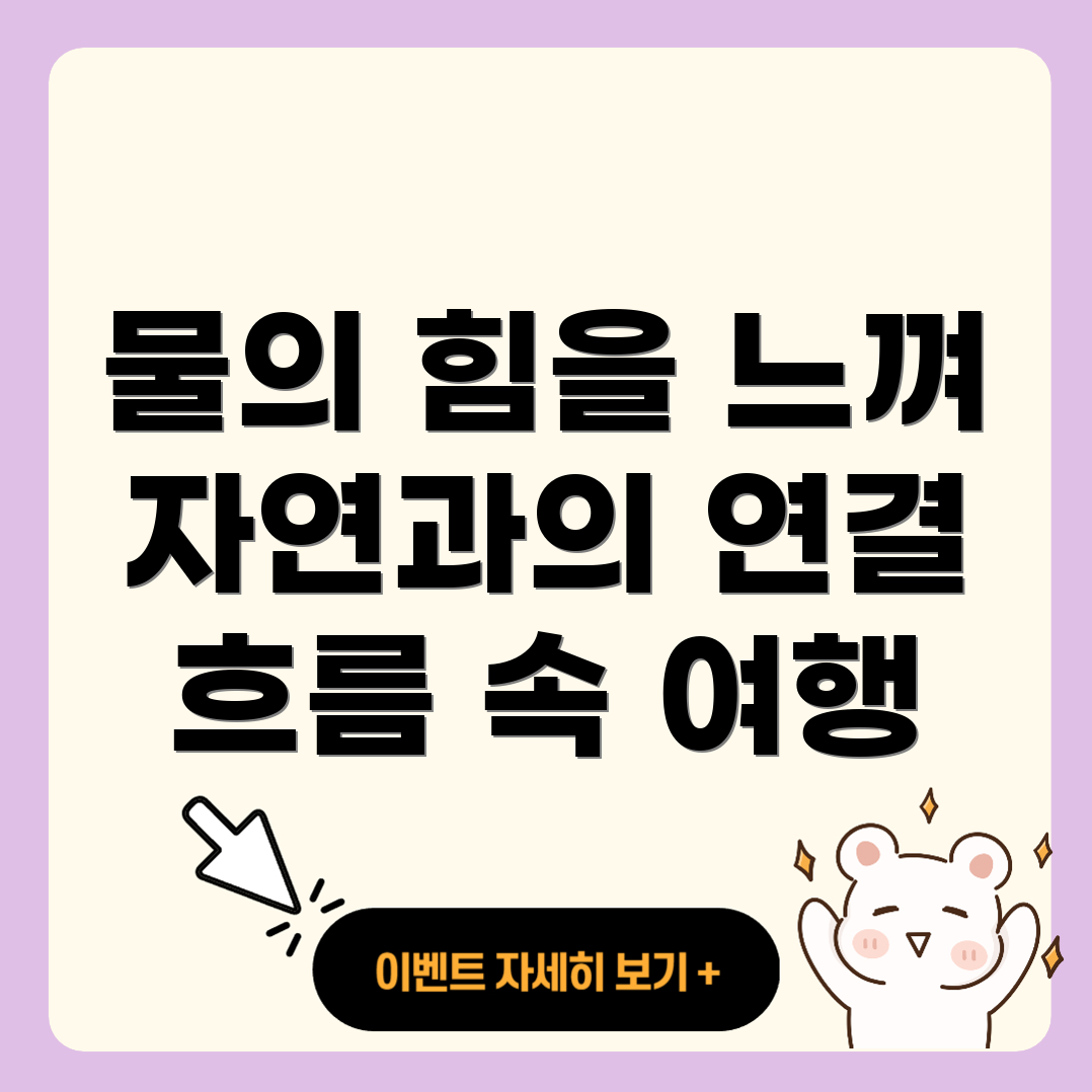 물이 새다 vs. 물이 세다