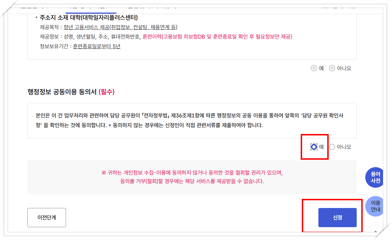 고용24, 국민내일배움카드 발급신청