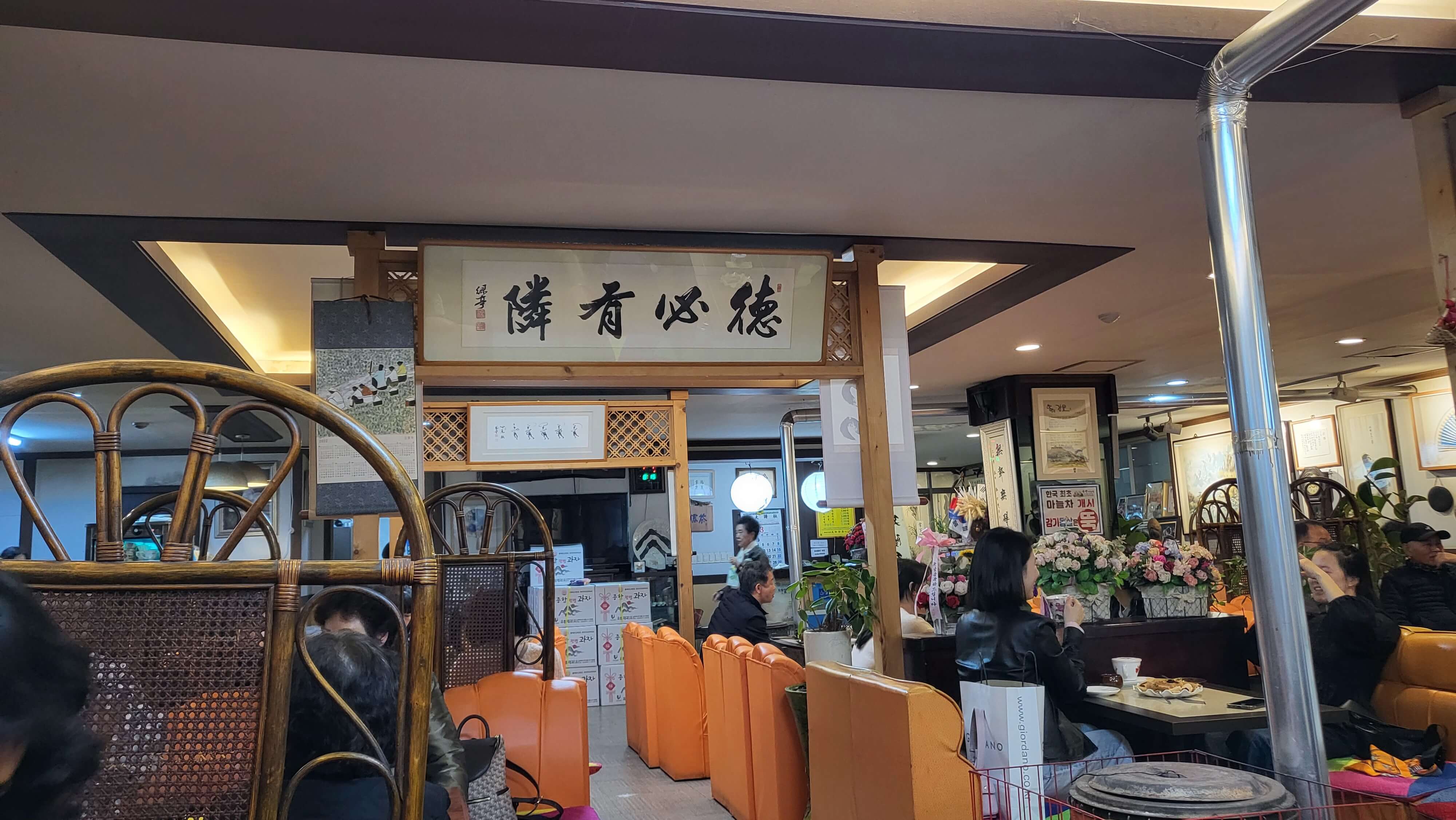 미도다방