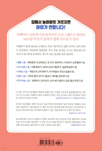 사회성 치료