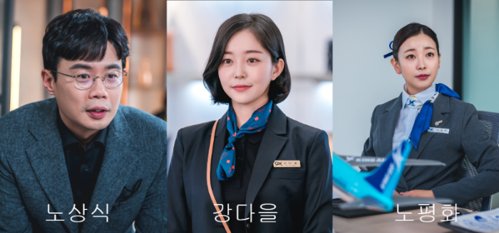 킹더랜드 등장인물 관계도