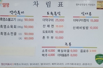 메뉴판
