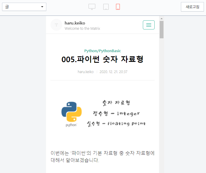 모바일 환경의 미리보기 화면