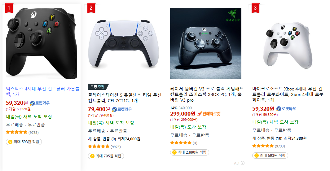 듀얼센스, Xbox 컨트롤러