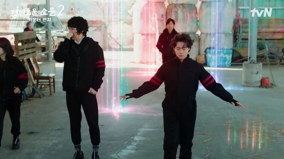 경이로운소문2_3회