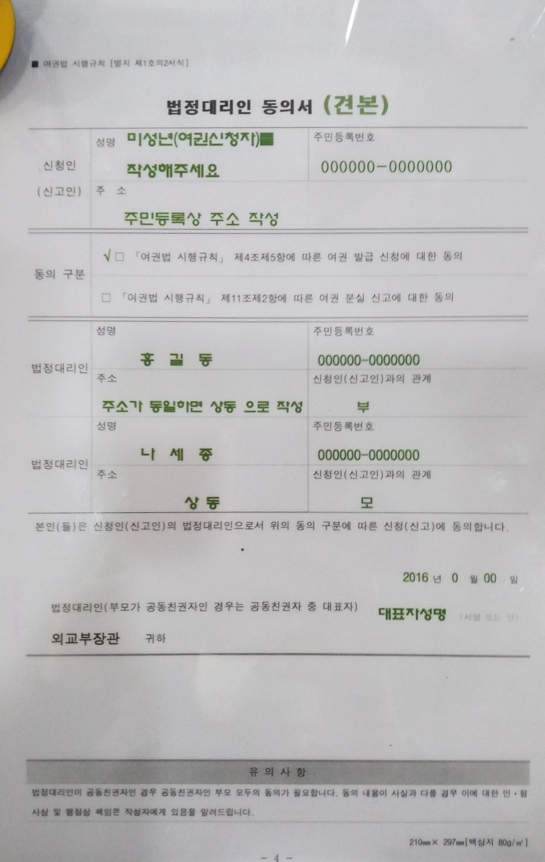 ๋ฏธ์ฑ๋
์ ์ฌ๊ถ๋ง๋ค๊ธฐ