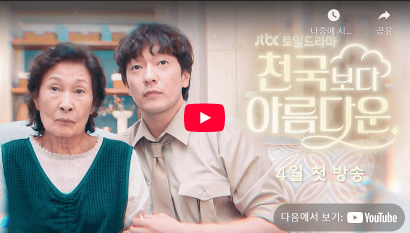 💬 시청 포인트 요약