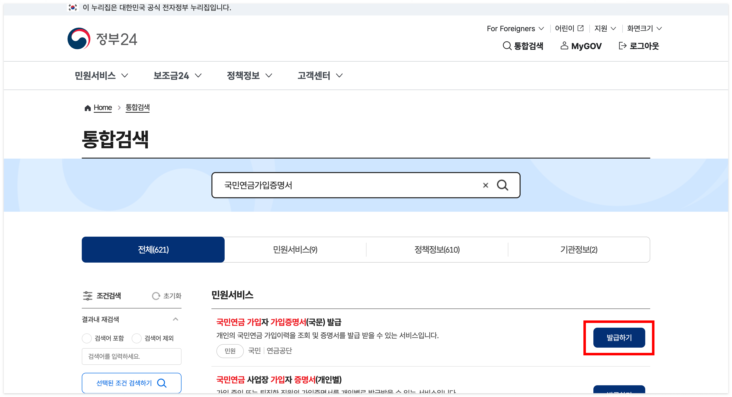 각종 공공기관 제출서류