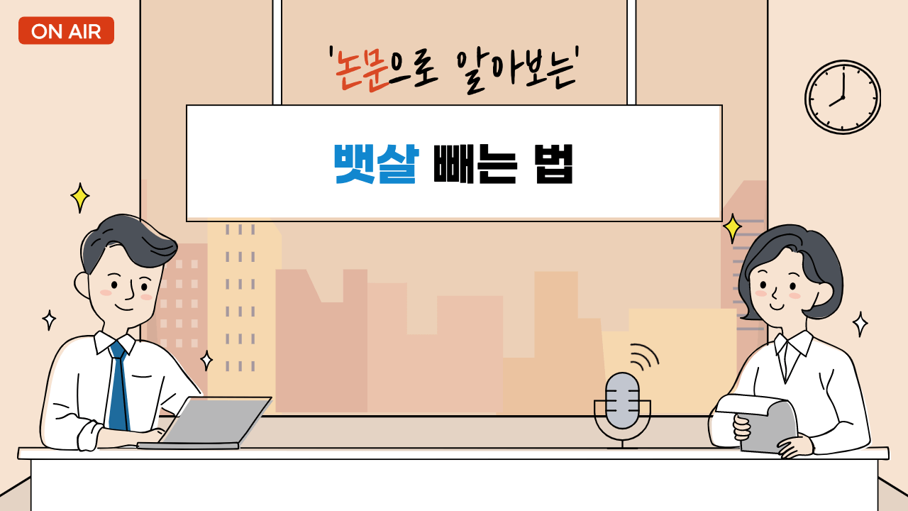 뱃살-빼는-법