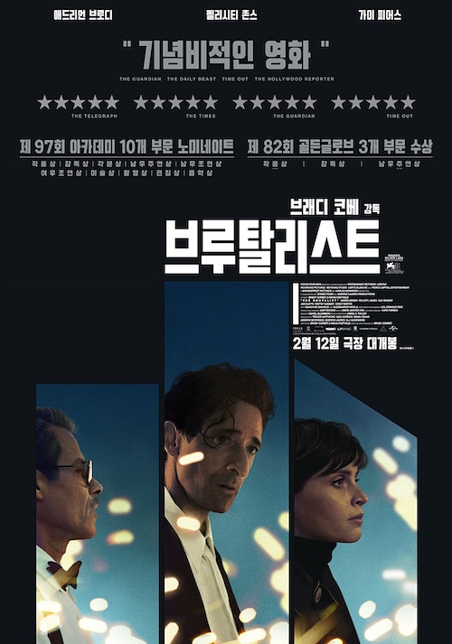 브루탈리스트 뜻