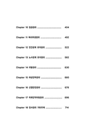 노무사