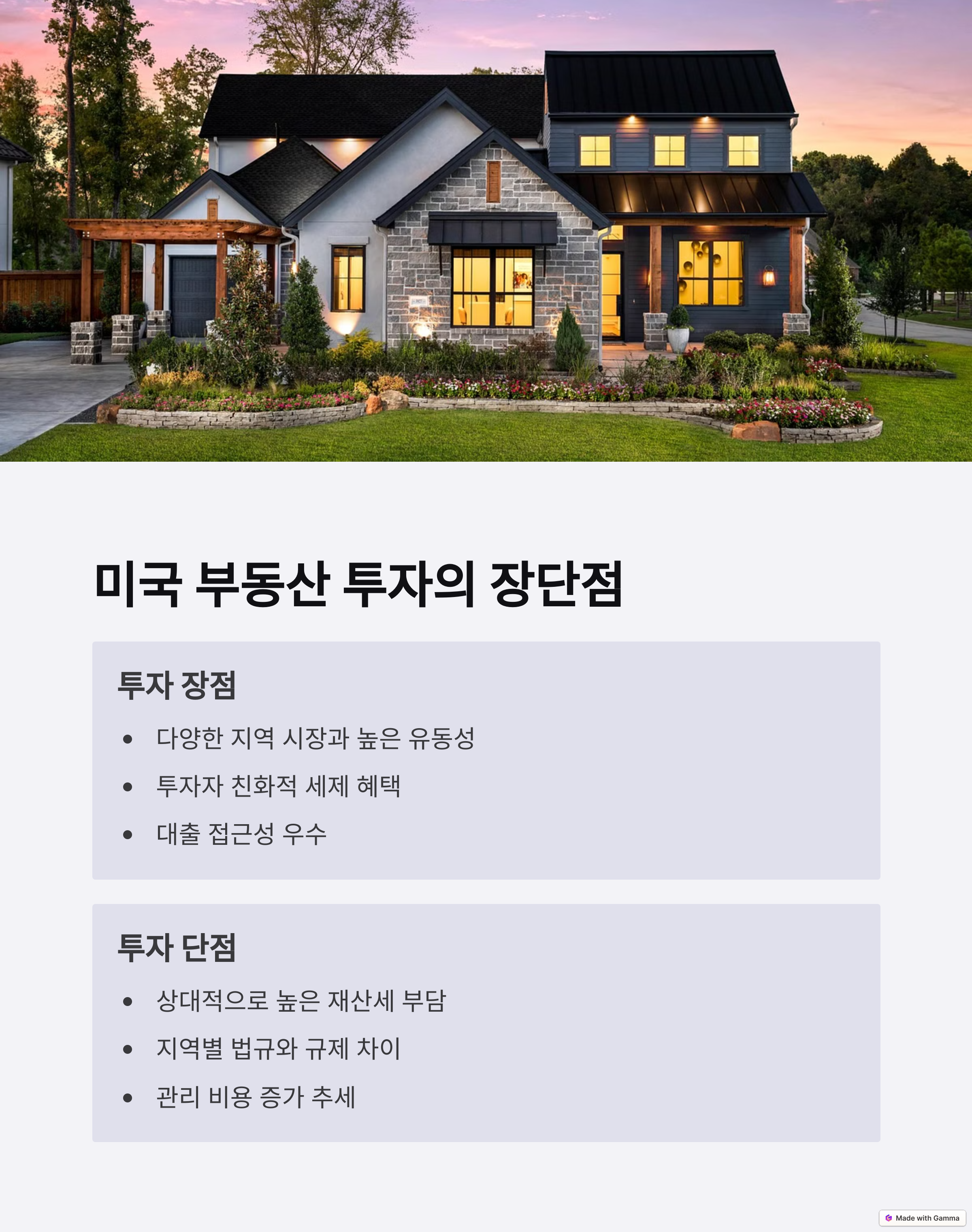 2025년 미국과 캐나다 부동산 투자 이미지 4