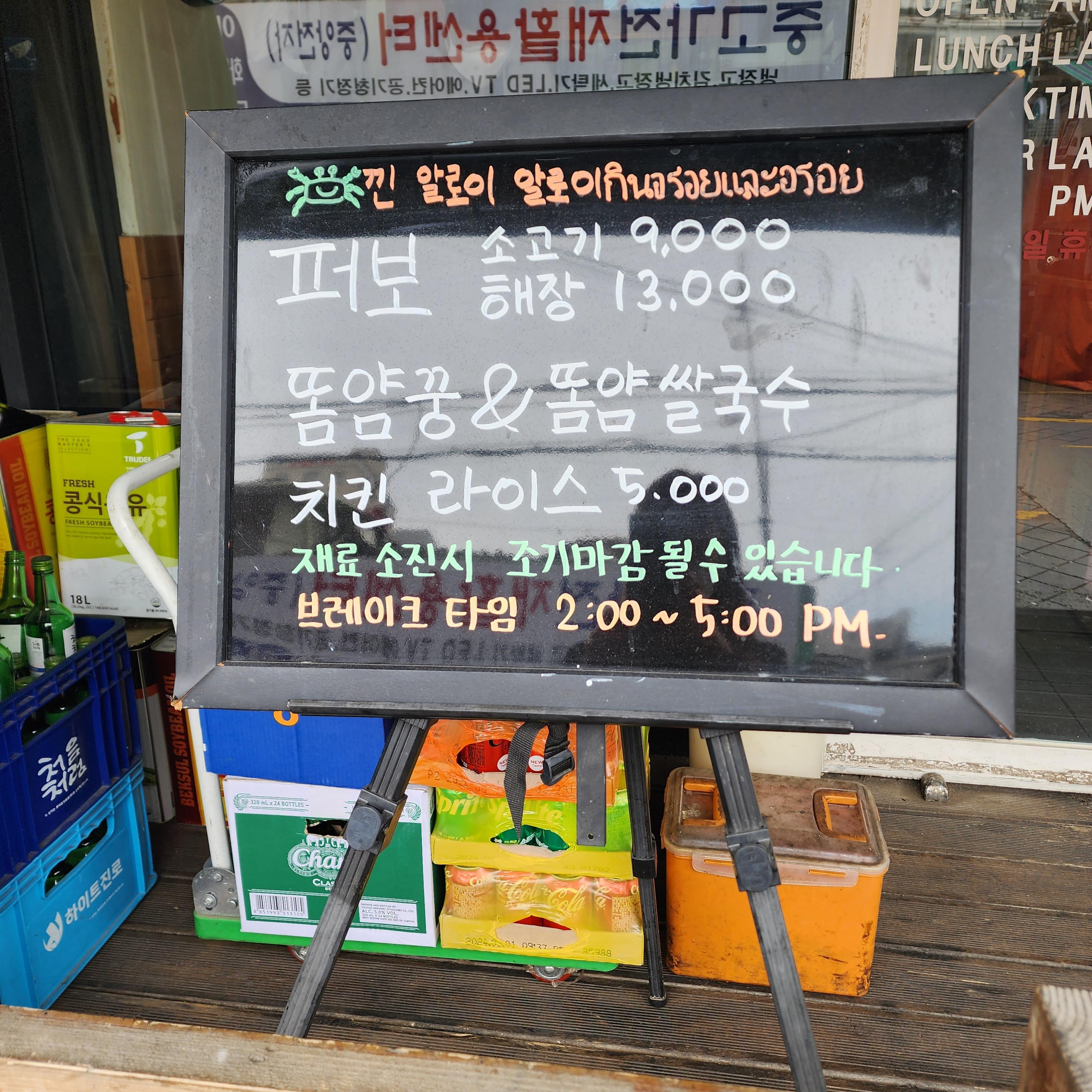 봉천동맛집/낀알로이알로이