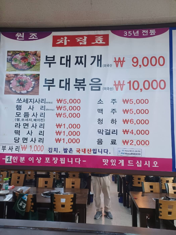 메뉴