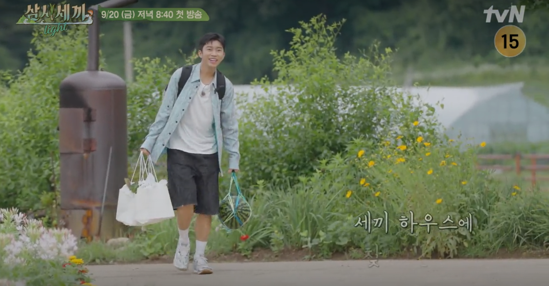 삼시세끼 라이트