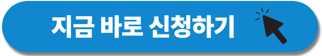 재기지원금 신청