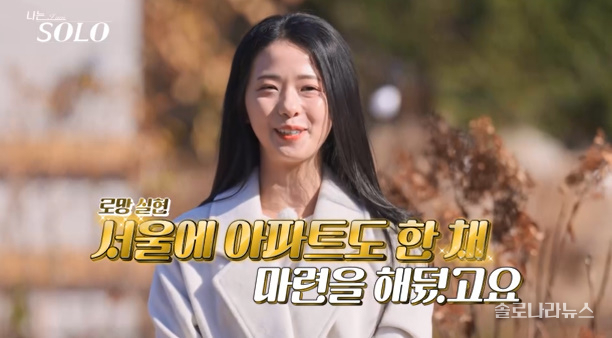 나솔 30기 출연진 직업 반전 이력 하이라이트 영수 영식 영호 순자 영자 현숙