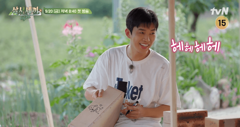 임영웅 삼시세끼