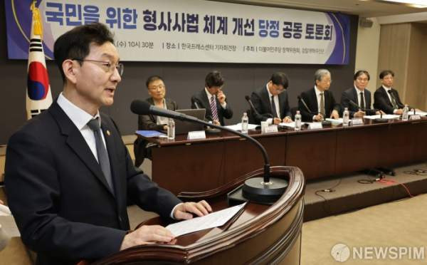 형사사법 체계 개선: 중수청·공소청 설립과 보완수사권의 미래, 형사사법 체계 개선 토론회, 검찰