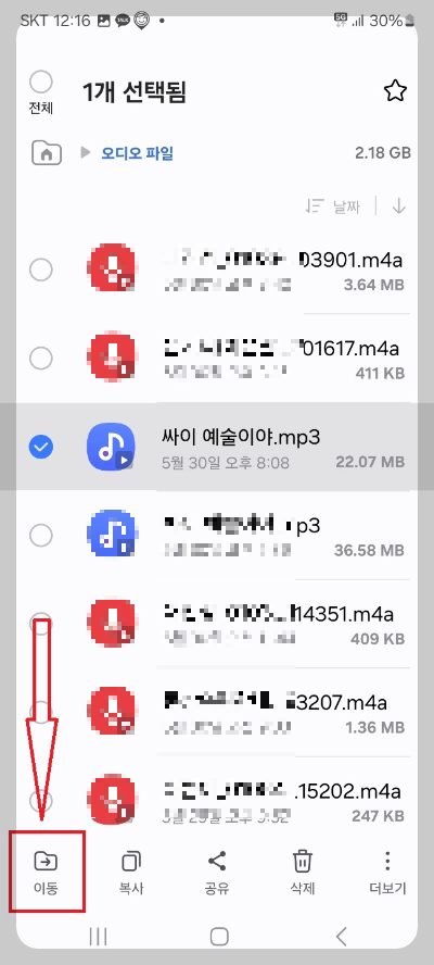카톡 알림음 만들기