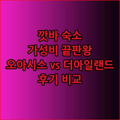 깟바 섬 가성비 갑 숙소는? 깟바 오